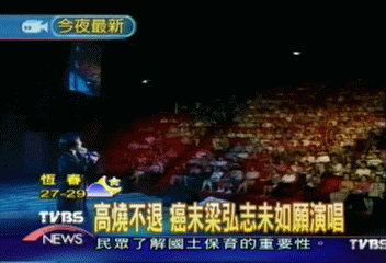 高燒不退　癌末梁弘志未如願演唱