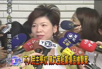 不入民主學校　陳文茜組廣場追槍擊
