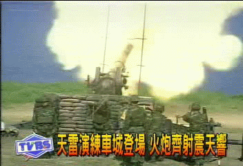 天雷演練車城登場　火炮齊射震天響