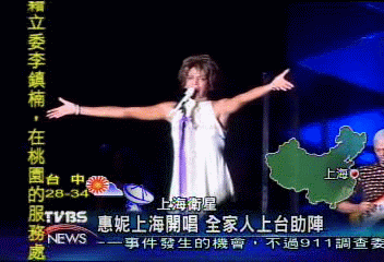 惠妮上海開唱 全家人上台助陣