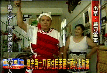 磨光勇士刀 原民張羅行頭北上抗議