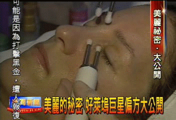 美麗的秘密 好萊塢巨星偏方大公開