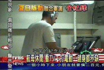 【夏日脈動全記錄】航空休閒　看TV.打電動.健身都不缺