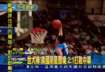 瓊斯男籃開打 中華白痛宰菲律賓