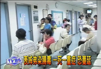 表姊弟染腸毒　一死一重症　恐蔓延