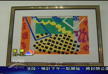 北市立美術館 馬蒂斯與畢卡索真跡畫展