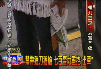 立委偷帶獵刀進場 稱是祭祀用