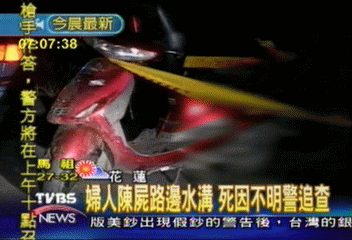 婦人陳屍路邊水溝　死因不明警追查