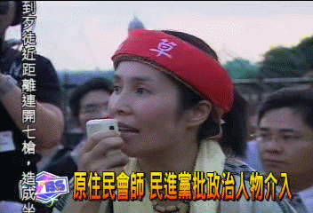 原住民會師 民進黨批政治人物介入