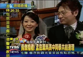 歌手孟庭葦 與高中同學步入禮堂