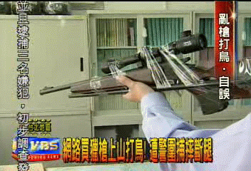 網路買獵槍上山打鳥! 遭警圍捕摔斷腿