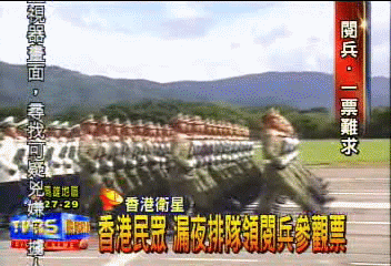 香港民眾 漏夜排隊領閱兵參觀票