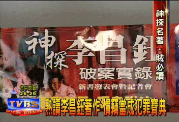 熟讀李昌鈺著作　慣竊當成犯罪寶典