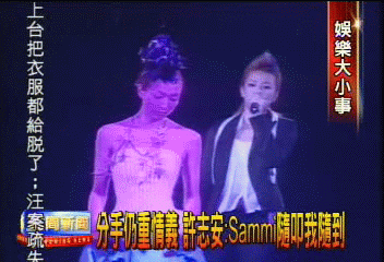 藝人星光追追追　TVBS娛樂報