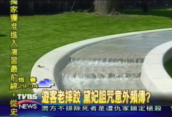 黛妃噴泉意外頻傳　宣布無限期關閉