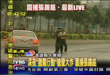 圍捕4嫌　制伏2匪　張錫銘等2匪逃逸