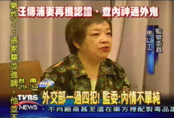 外交部一過四犯！　監委：內情不單純