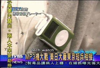 MP3機大戰　美日大廠東京短兵相接