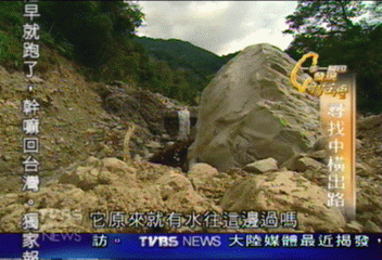 【尋找中橫出路】詹怡宜深度採訪 風劫後中橫嘆息