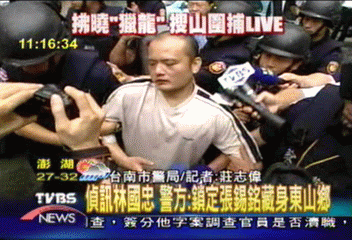 偵訊林國忠 警方:鎖定張錫銘藏身東山鄉