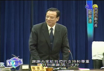 離情依依！　歐晉德白秀雄離開市府