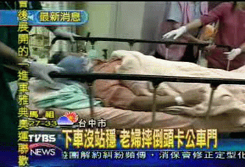 下車沒站穩 老婦摔倒頭卡公車門