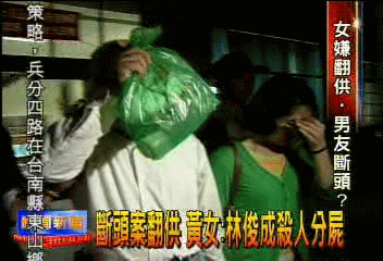 斷頭案翻供 黃女:林俊成殺人分屍