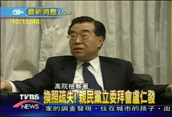換照疏失！　親民黨立委拜會盧仁發