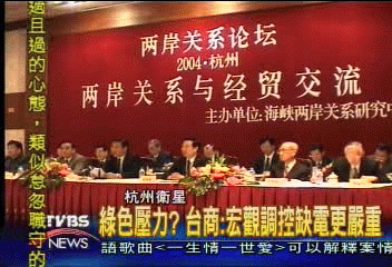 兩岸論壇杭州登場　台灣團上百人