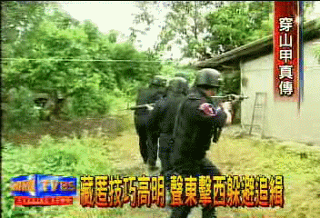 張錫銘人間蒸發? 躲入山區趁機脫困