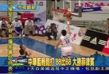 中華藍輕鬆打 88比68 大勝菲律賓