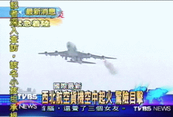 西北航空貨機空中起火　驚險目擊