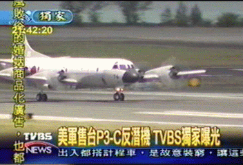 〈獨家〉美軍售台P3-C反潛機 TVBS獨家曝光