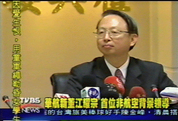 華航新舊董事交接 員工不捨淚盈眶