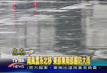 南風雲系北移 東部東南部恆春嚴防大雨