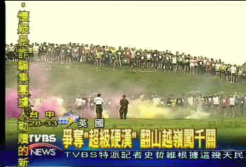 爭奪「超級硬漢」 翻山越嶺闖千關