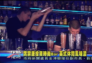 庹宗康投資時尚Bar　英式休閒風味濃