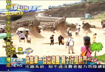 休旅車一日出遊團　親子行程熱門