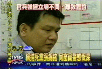 緝捕死黨張錫銘 同窗員警感慨深