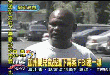 加州嬰兒食品遭下毒案　FBI逮一嫌