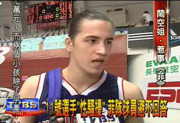 11號選手「性騷擾」 菲隊球員避不回答