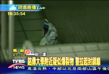 銘傳地下道有爆裂物？　紙袋裝餿水惡作劇