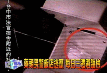 藥頭畏警飯店逃竄　每日三遷避臨檢