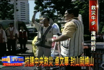 抗議中央救災　卓文華：封山就燒山