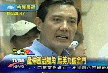 延伸政治觸角　馬英九訪金門