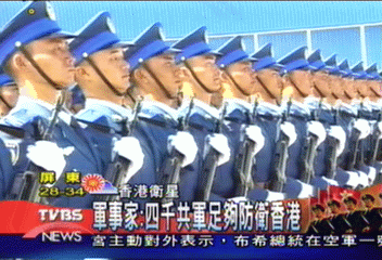 軍事家:4千共軍足夠防衛香港