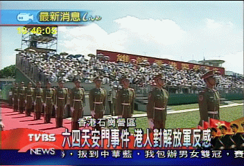 建軍77週年 解放軍首次在港閱兵
