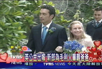 英公主出嫁 新郎為毛利人單親爸爸