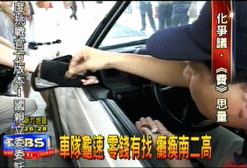 車隊龜速 零錢有找 癱瘓南二高