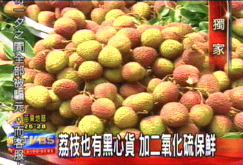 〈獨家〉荔枝也有黑心貨 加二氧化硫保鮮